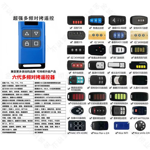 六代多频对拷固定码滚动码315433