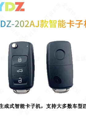 适用KYDZ/适用大众202AJ智能卡子机石头小立方手持机3键遥控钥匙