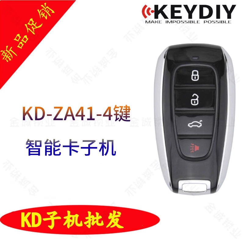 KDZA41-4键适用生成智能卡