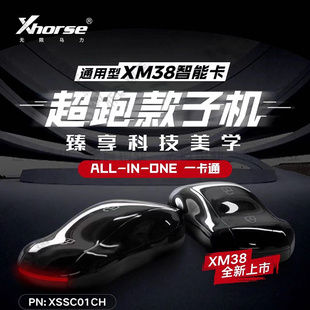 【现货】VVDI智能卡子机 XM38超跑款丰田智能卡 XM38通用型子机