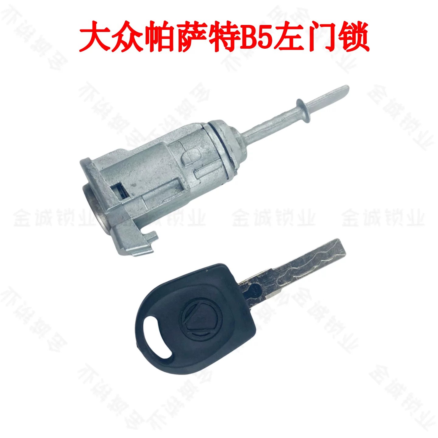 适用大众帕萨特B5左门锁