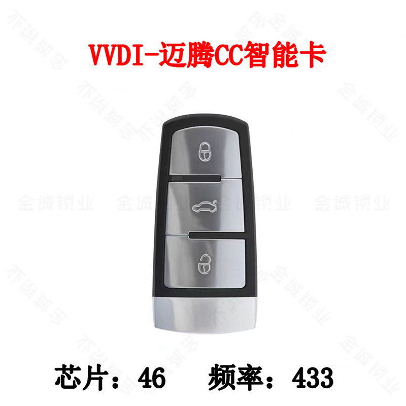 VVDI迈腾全智能卡46芯片433