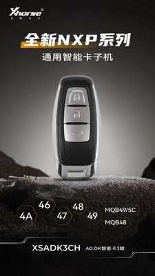 VVDI新款奥迪A8智能卡子机支持MQB49/5C云雀手持机阿福迪智能子机