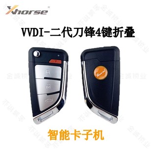 新刀锋二代VVDI折叠智能卡4键秃鹰子机XHORSE手持机 适用VVDI