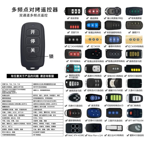 多频对拷道闸栏杆电动卷帘门卷闸