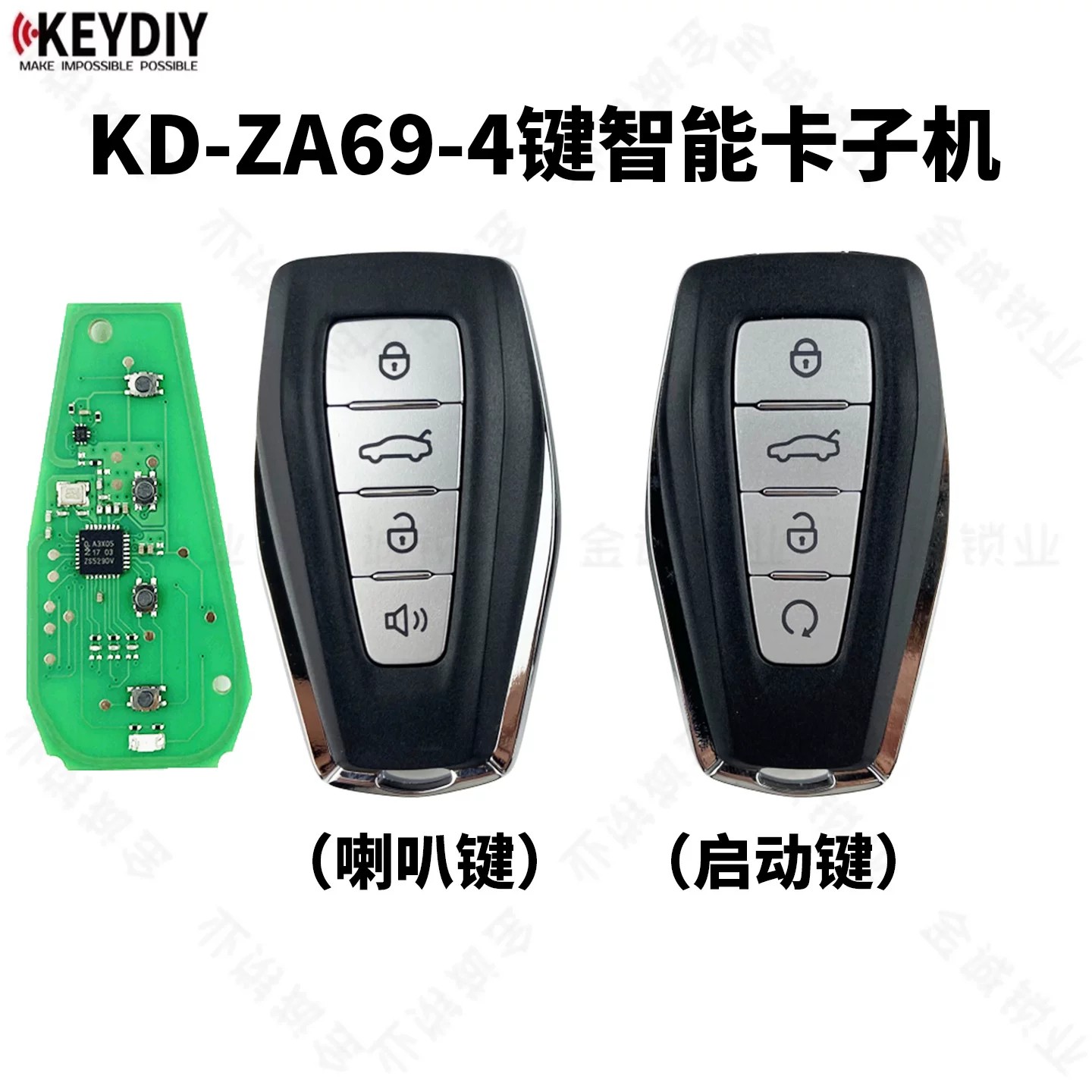 适用于KD智能卡子机ZA69帝豪款