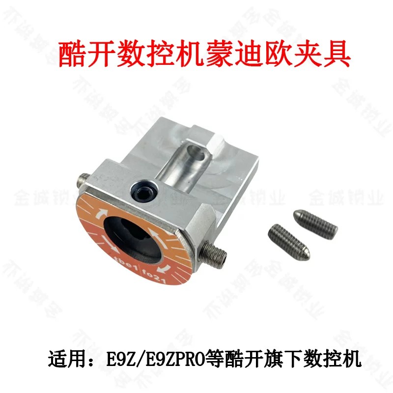 酷开E9Z-PRO数控钥匙机原厂