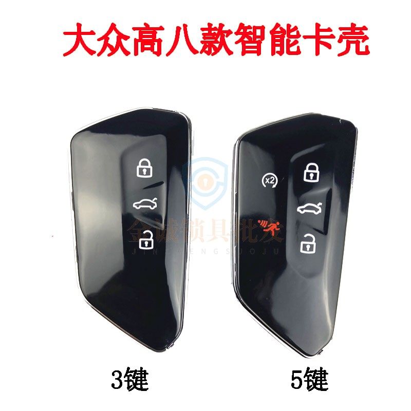 大众高八钥匙外壳ID4揽境