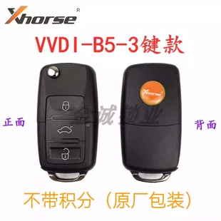 VVDI有线子机 VVDI 二代B5子机 无积分 原包装 出品生成子机