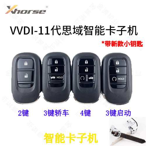 VVDI-XM38本田11代思域智能卡