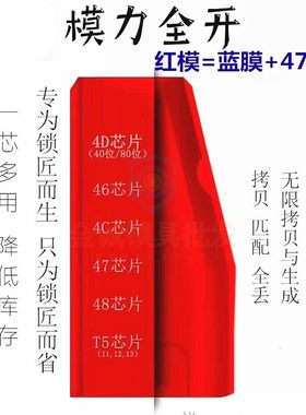 掌中宝jmd专用多模拷贝芯片