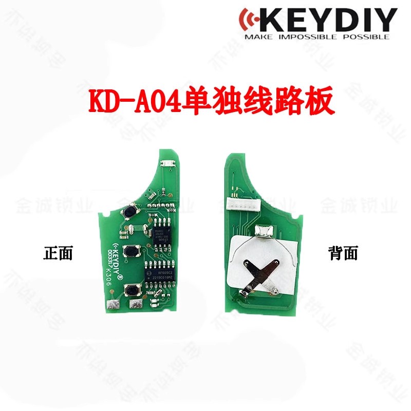 KDX1A04-适用现代款子机