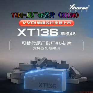 VVDI XT14D单模4D拷贝芯片 XT136单模46拷贝芯片 超模芯片