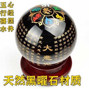 天然黑曜石球摆件心经六字真言雕刻烫金六字球大悲咒客厅桌面礼物