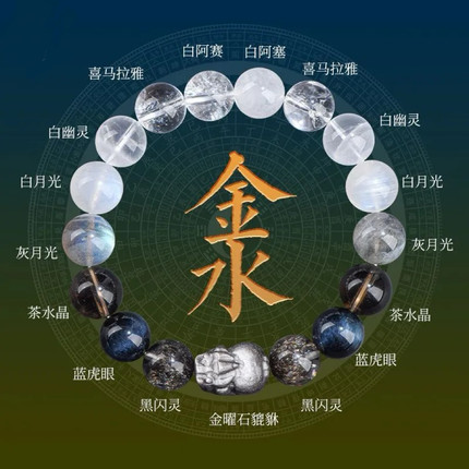 天然水晶五行手串男女好看新补缺喜用金木水火土属性玄学多宝手链
