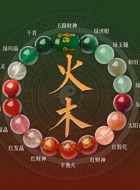 五行手串男女款2025补缺喜用水木火土金属性水晶玛瑙财神多宝手链
