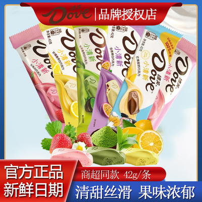 德芙小清新巧克力42g薄荷黑巧巧克力批发零售【满24.9包邮】