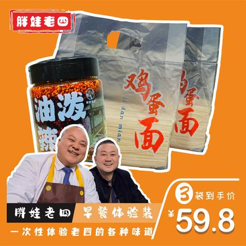 早餐体验装非油炸方便面