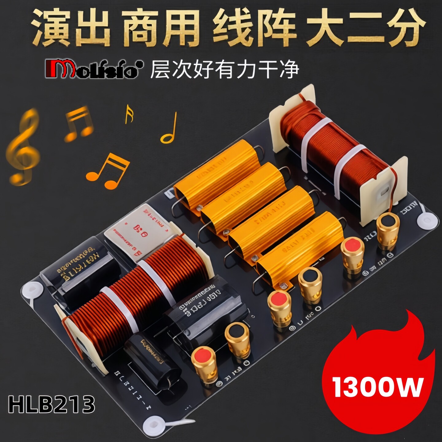 大功率二分频分频器舞台线阵高低音二路专业音响音箱高音保护喇叭