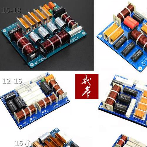 喇叭大功率专业舞台音箱分频器