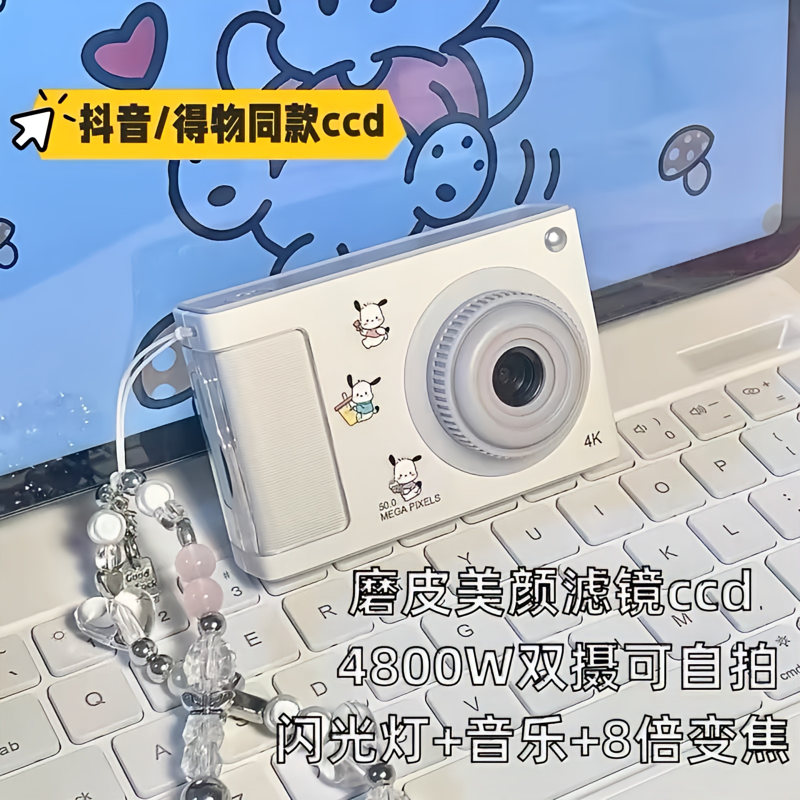 复古学生党CCD数码照相机生日礼物女生送闺蜜女朋友小众实用高级