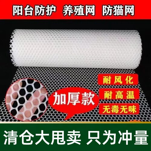 加厚防坠网塑料养殖育雏网漏粪网