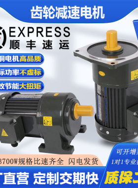 昌力齿轮减速电机380V立式卧式变频调速电机400/750W三相变速马达