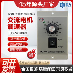 交流电机调速器变频器120W6W