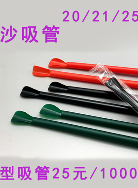 一次性带勺吸管彩色果粒冰沙勺形吸管墨绿色独立包装勺子吸管加长