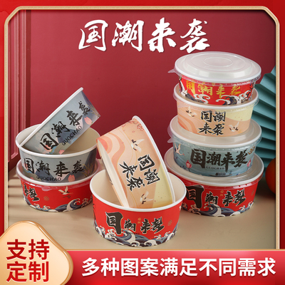 毅达白牛卡纸碗沙拉炒饭