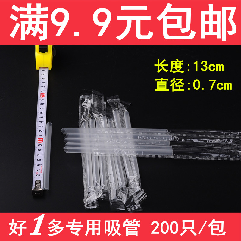 好一多吸管整箱包邮