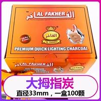 33 -миллиметровый палец на плюс (100 штук/коробку)