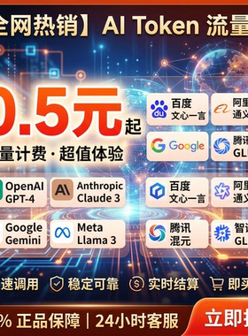 token api稳定算力折扣龙虾智能体模型