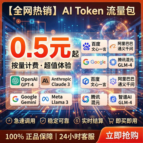token api稳定算力折扣龙虾智能体模型