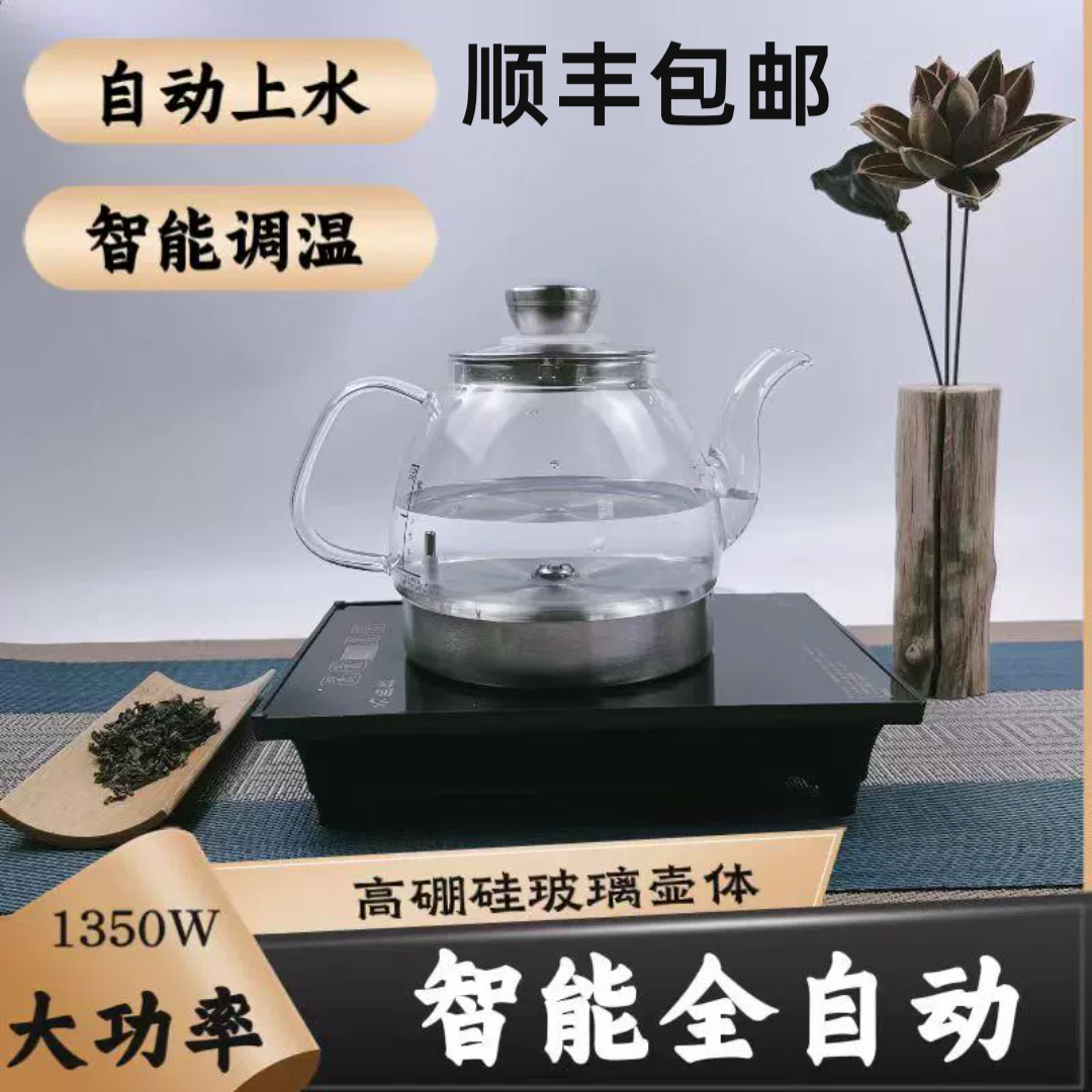 烧水壶家用全自动泡茶专用电热壶茶桌茶台嵌入式自动上水电热水壶