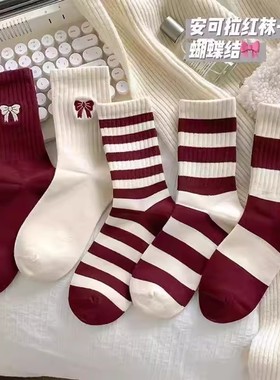 安可拉红袜子女中筒秋冬季ins潮百搭蝴蝶结红色条纹新年复古长袜