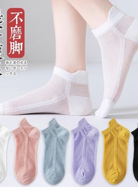 袜子女士短袜夏季薄款棉袜防臭吸汗透气纯白黑色夏天网眼浅口船袜