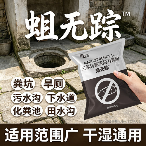 蛆无踪躯蝇饵剂养殖场灭蝇王家用干湿通用杀苍蝇猪场饭店灭苍蝇