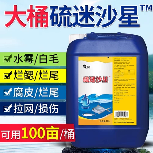 Sulfa Ether Sandstar Aquaculture Аквакультура специальная обработка плесени водных водных и очищенных средств