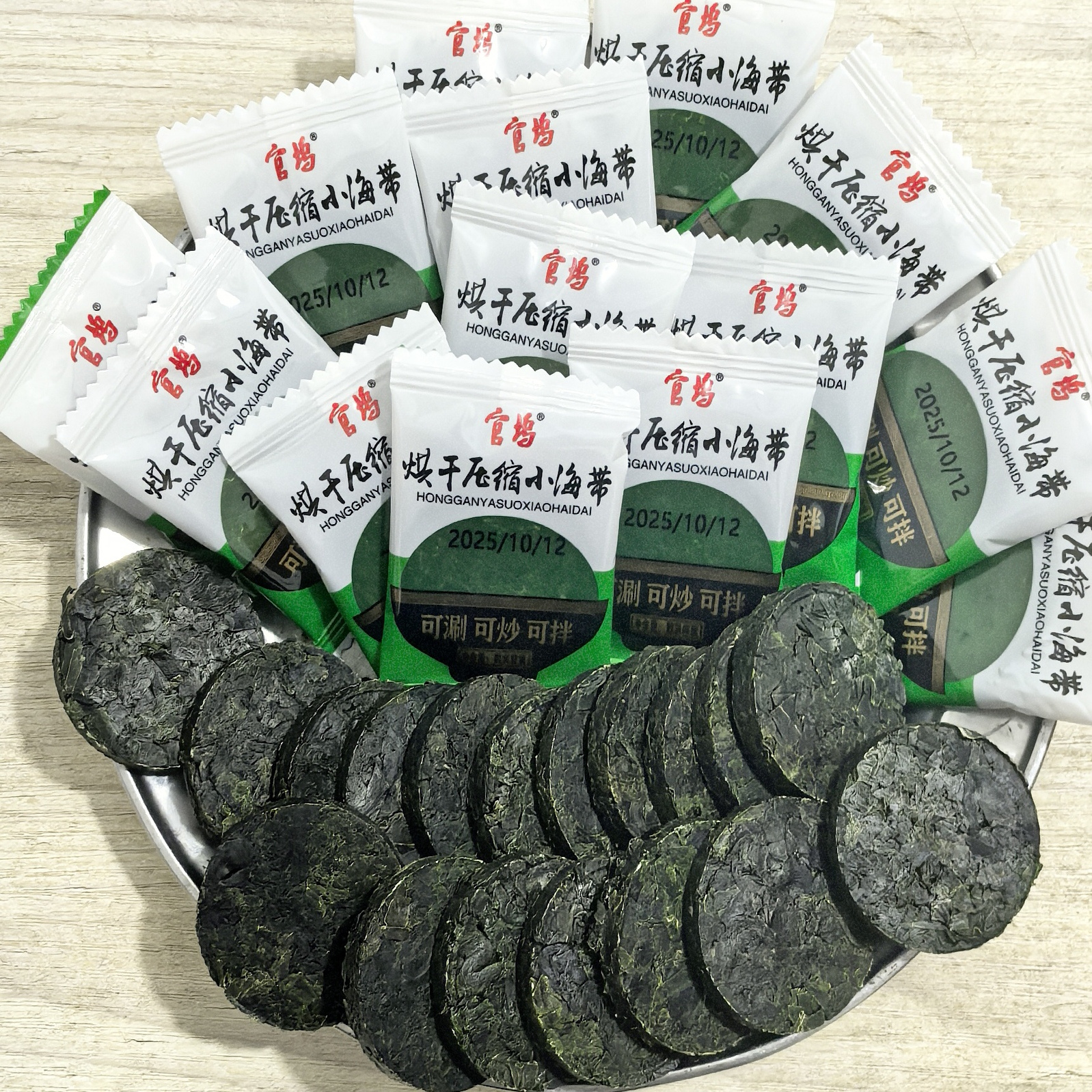 连江官坞压缩海带饼250g约28片细嫩无沙免洗火锅凉拌官坞干货包邮