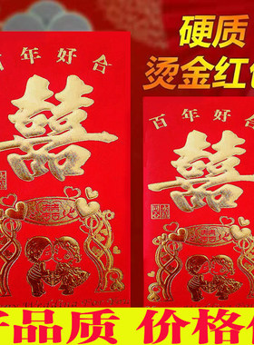 红包利是封结婚红包超实惠