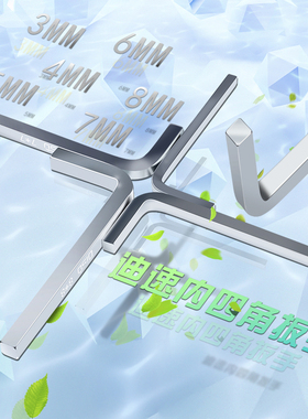 内四角扳手正四方扳手正四方螺丝刀四方边扳子3mm-10mm开门窗机修