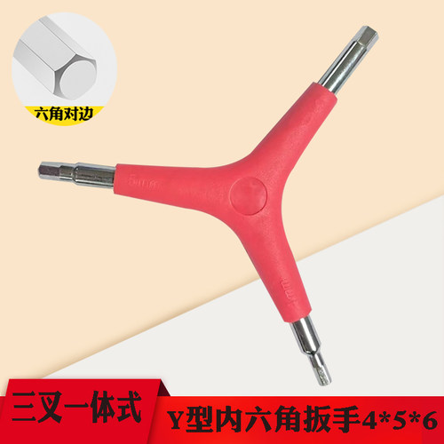 迪速内六角扳手4*5*6十一字y型