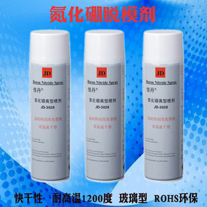 佳丹氮化硼离型剂耐高温脱模喷剂