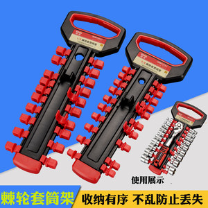 迪速棘轮套筒收纳架大中小飞架子