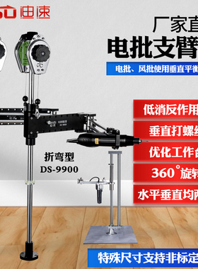 多功能电批支架平衡臂电动螺丝刀锁螺丝风气批用垂直固定助省力架