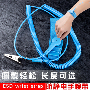 有线防静电手环1.8 2.5 3.34米人体手腕带报警器去除静电无线维修