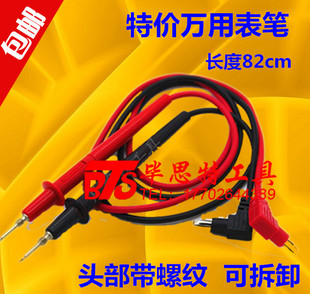 包邮 万用表表笔 通用型数字万用表笔线 测试笔 表棒 尖头表棒