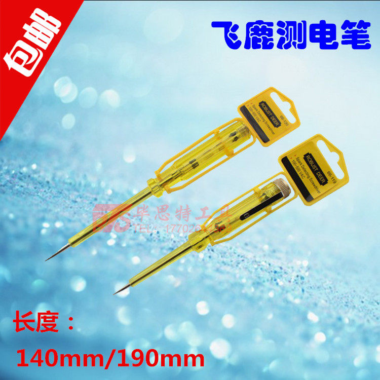螺丝刀电笔 测电笔 感应试电笔 电工专用家用验电笔 多功能测电笔
