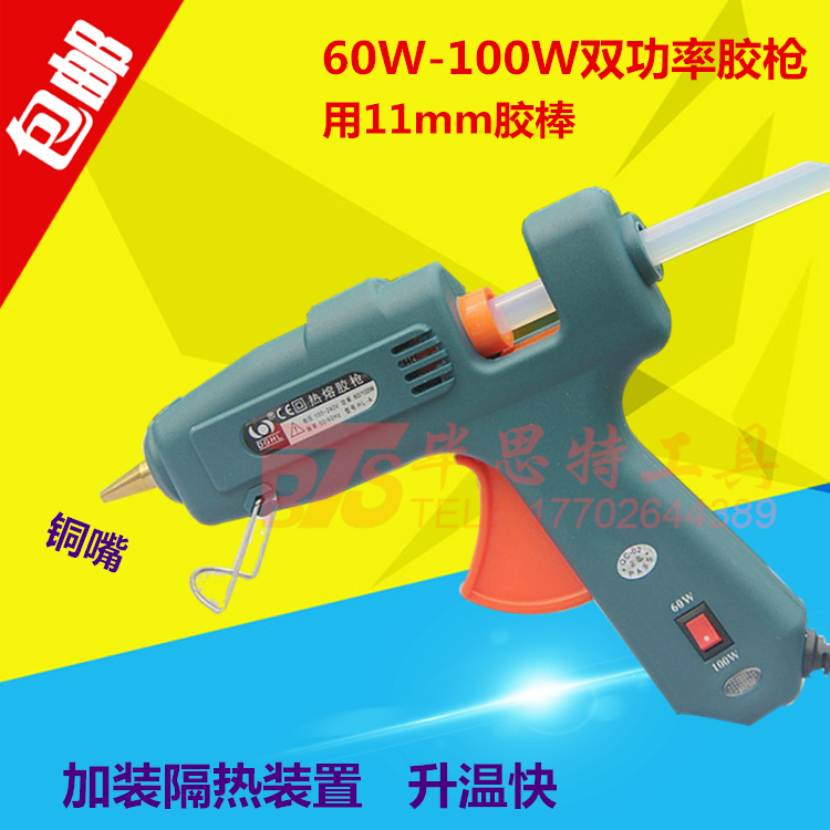 双功率热熔胶枪合力热熔胶枪